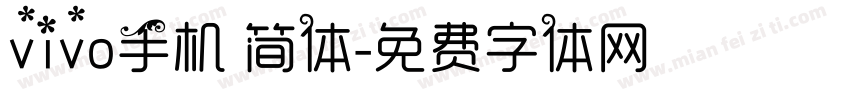 vivo手机 简体字体转换